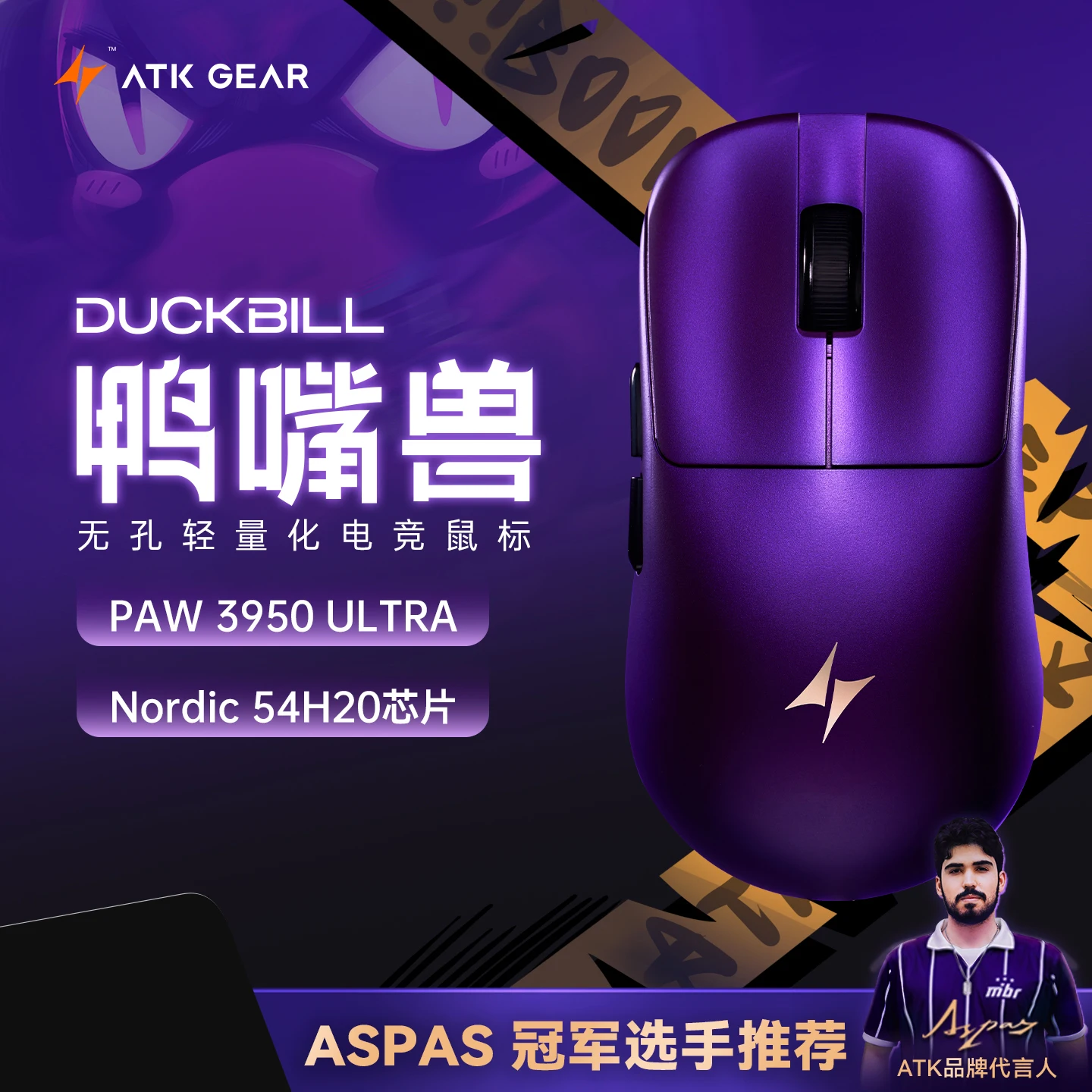 ATK Blazing Sky DUCKBILL Ultra Mouse 2.4G Dual Mode Wireless Mouse