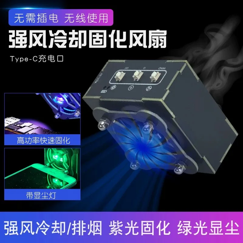 QIANLI MEGA-IDEA 3 in 1 Quick Cooling Curing Fan Rapid Heat Dissipation UV Curing Lamp for Motherboard Repair Smoke Exhaus Fan