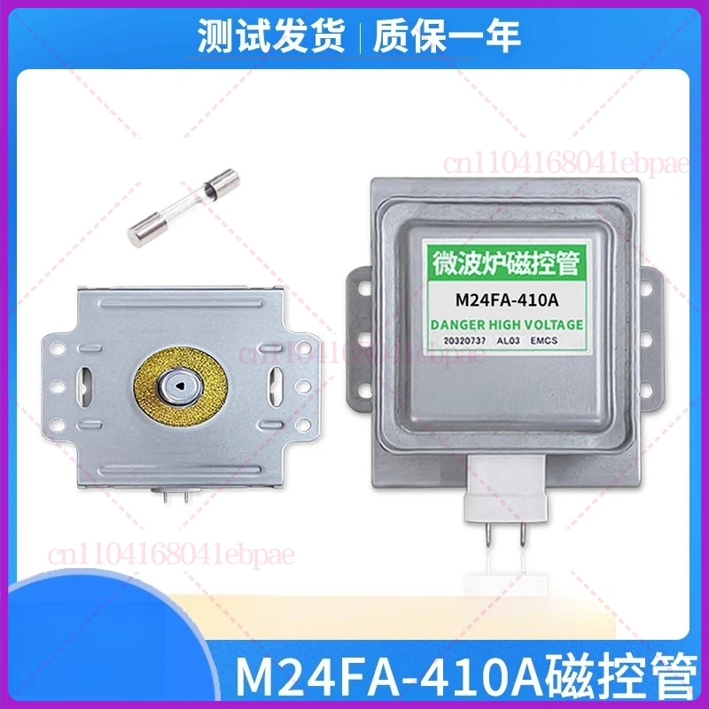 ギャランツ電子レンジマグネトロンM24FA-410A電子レンジ部品用