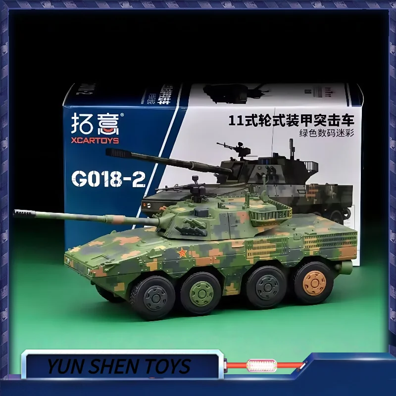 

Xcartoys, литой под давлением оригинальный масштаб 1:64, сплав G018-2, основной боевой танк, колесный бронированный штурмовой автомобиль, военная модель, коллекция игрушек