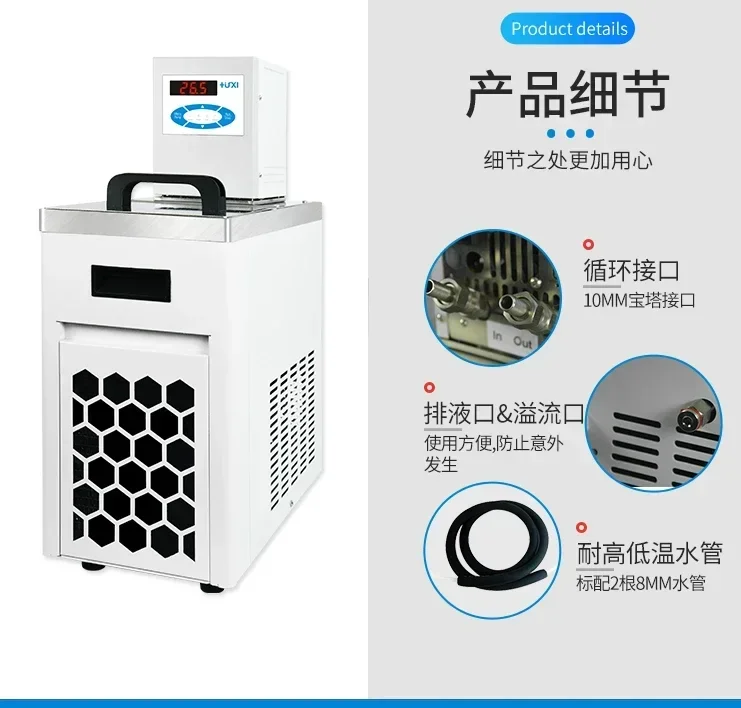 High and low temperature thermostatic tank oil bath pot laboratory digital display coolant circulation pump