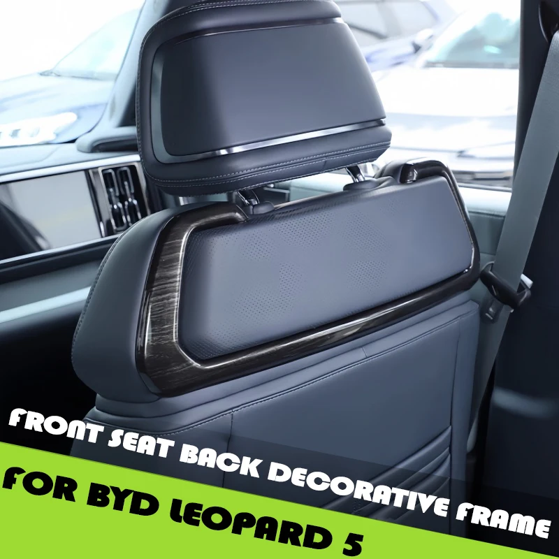 

Декоративная рамка на переднее сиденье автомобиля, подходит для BYD Leopard 5 2023-2024, высококачественные модифицированные детали для обновления салона автомобиля