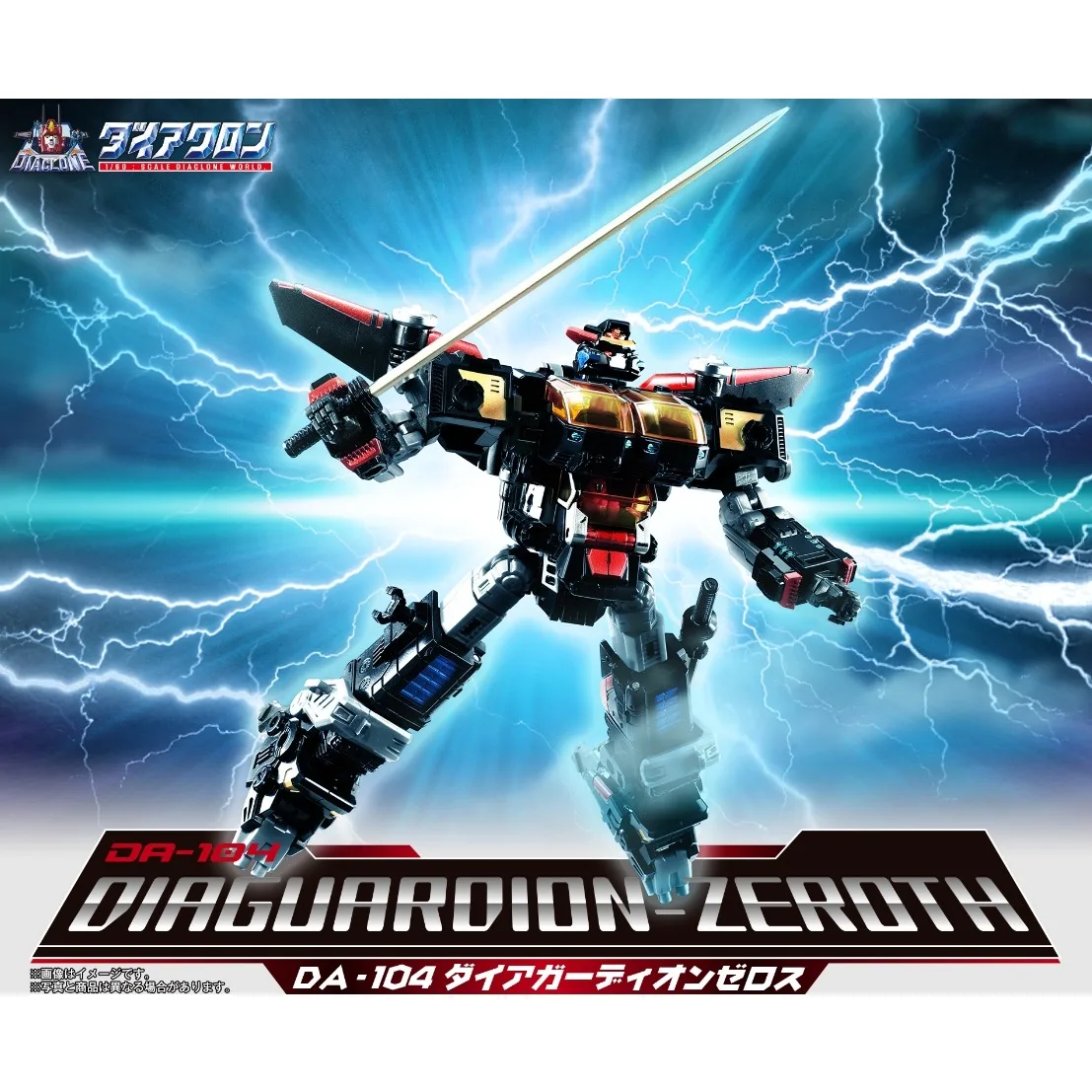 

Takara Tomy Diaclone DA104 DA-104 Diaguaroion Zeroth Action Figures Toy Gift Collection