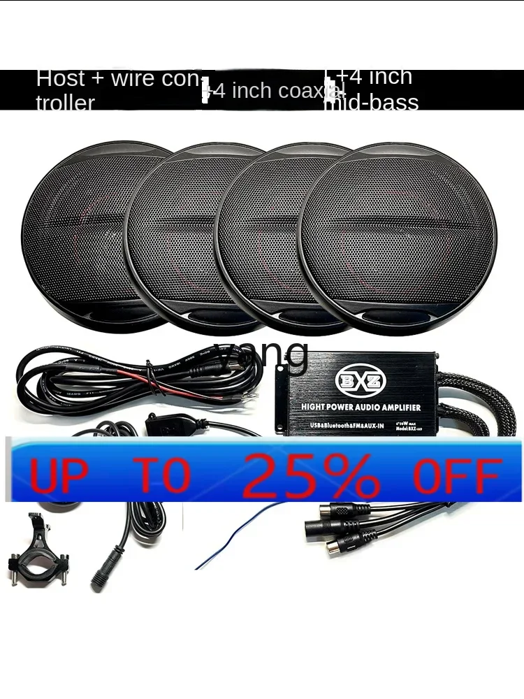 YJQ audio motorcycle lossless four-channel high-power scooter modification