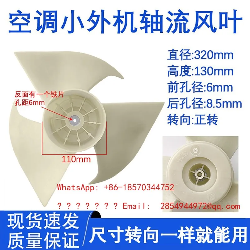 Air Conditioner External Unit Axial Flow Fan, Fan Blade KFR-32GW/Z2 35GW/Z2 Z5 Z8 Spot Quick Delivery