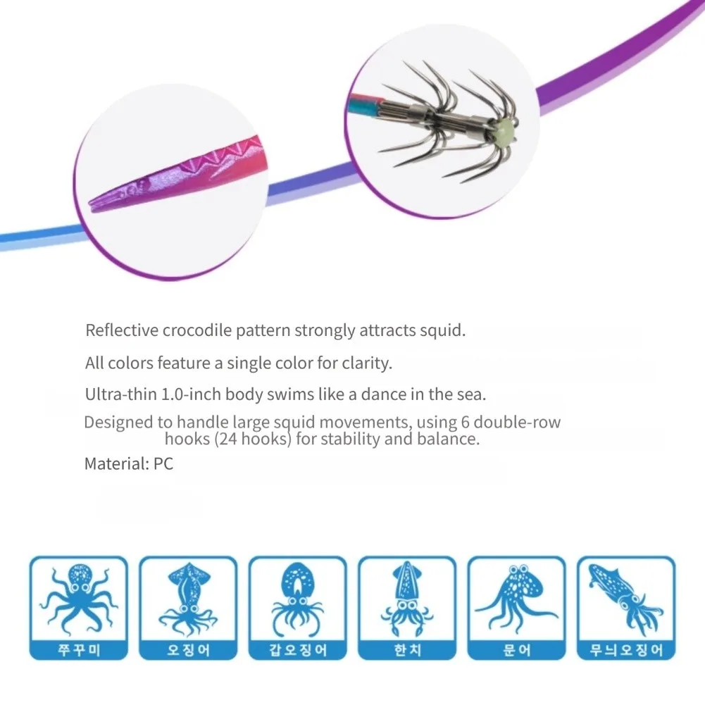 For Nocturnal Fish Hunting UV Glow Squid Lure For Aurora Russet Ultra-thin Curved Body Realistic Swimming Action
