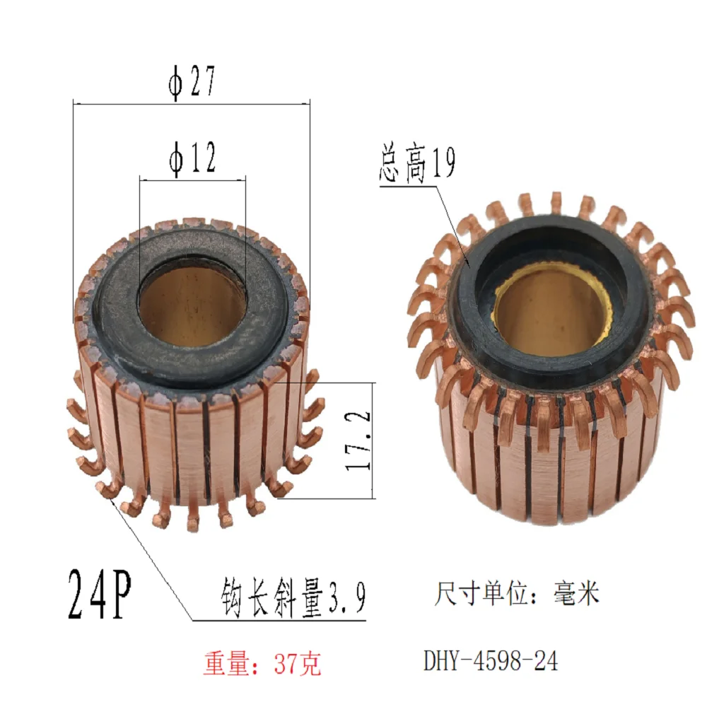 27*12*17.2*24P Dhy-4598-24 Is Suitable for Makita M04400B Stone Cutting Machine Motor Commutator, and the Dimensions Are All the Same and Universally Compatible