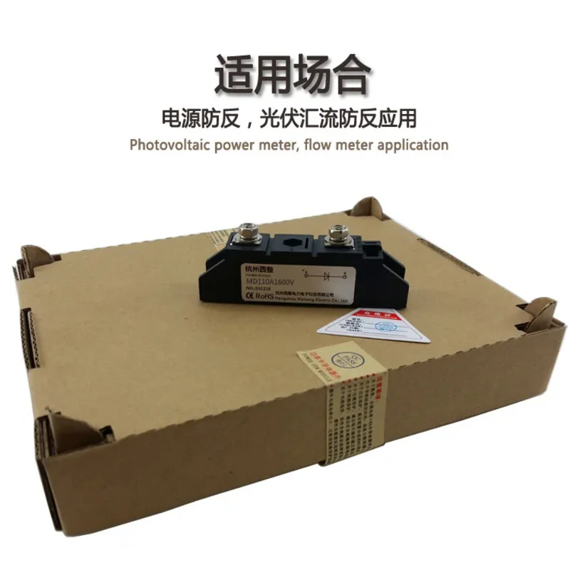 リバース防止ダイオードモジュールmd110a1600v MD110-16新エネルギー