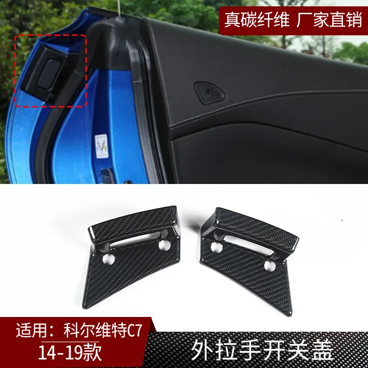 

Suitable for 14-19 Chevrolet Corvette C7 true carbon fiber outer handle switch cover, car modification parts
