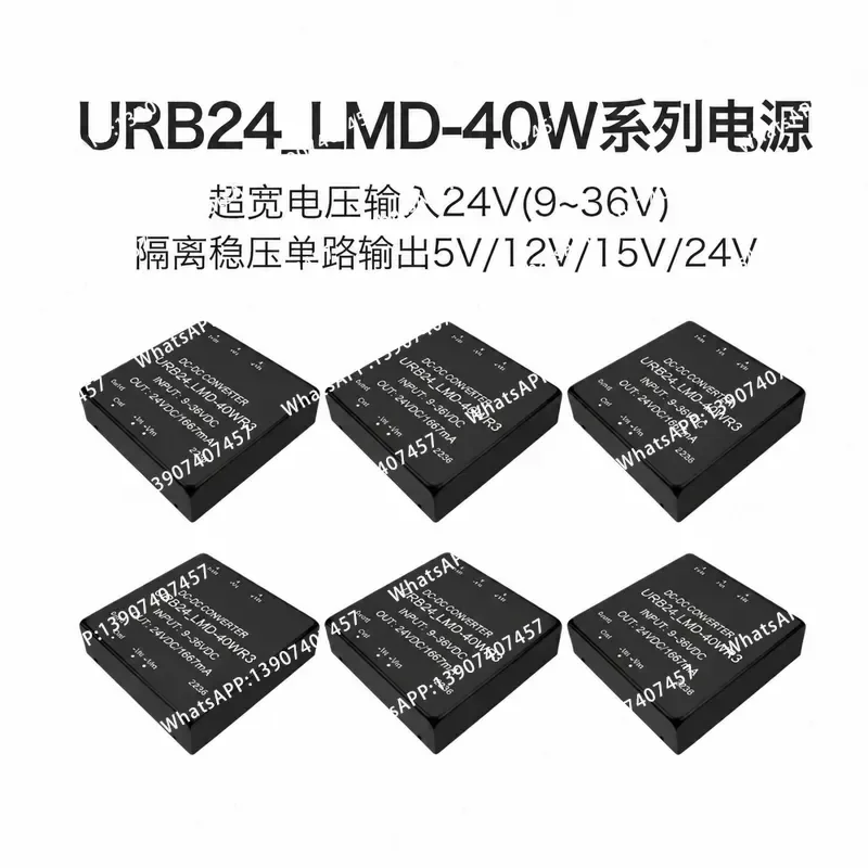 24V to 5V isolated power module URB2405LMD-40WR3 DC-DC regulated output short circuit protection