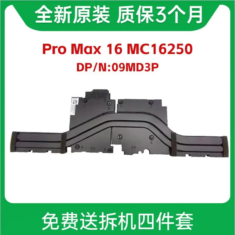 For Dell Pro Max 16 MC16250 09MD3P Heatsink, Module, Copper Tube