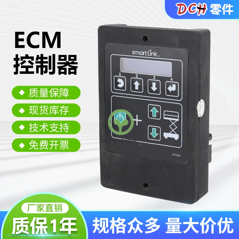 

1256721 Aerial Vehicle ECM Controller