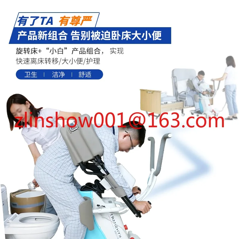 Household Electric Rotating Nursing Bed Turn over Paralysis Elderly Shift Machine Convenient to Get out of Bed