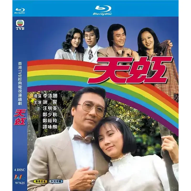 TVB Classic Series Tianji Brand New Unopened Box Blu-ray Disc 4-Disc Package Free Shipping