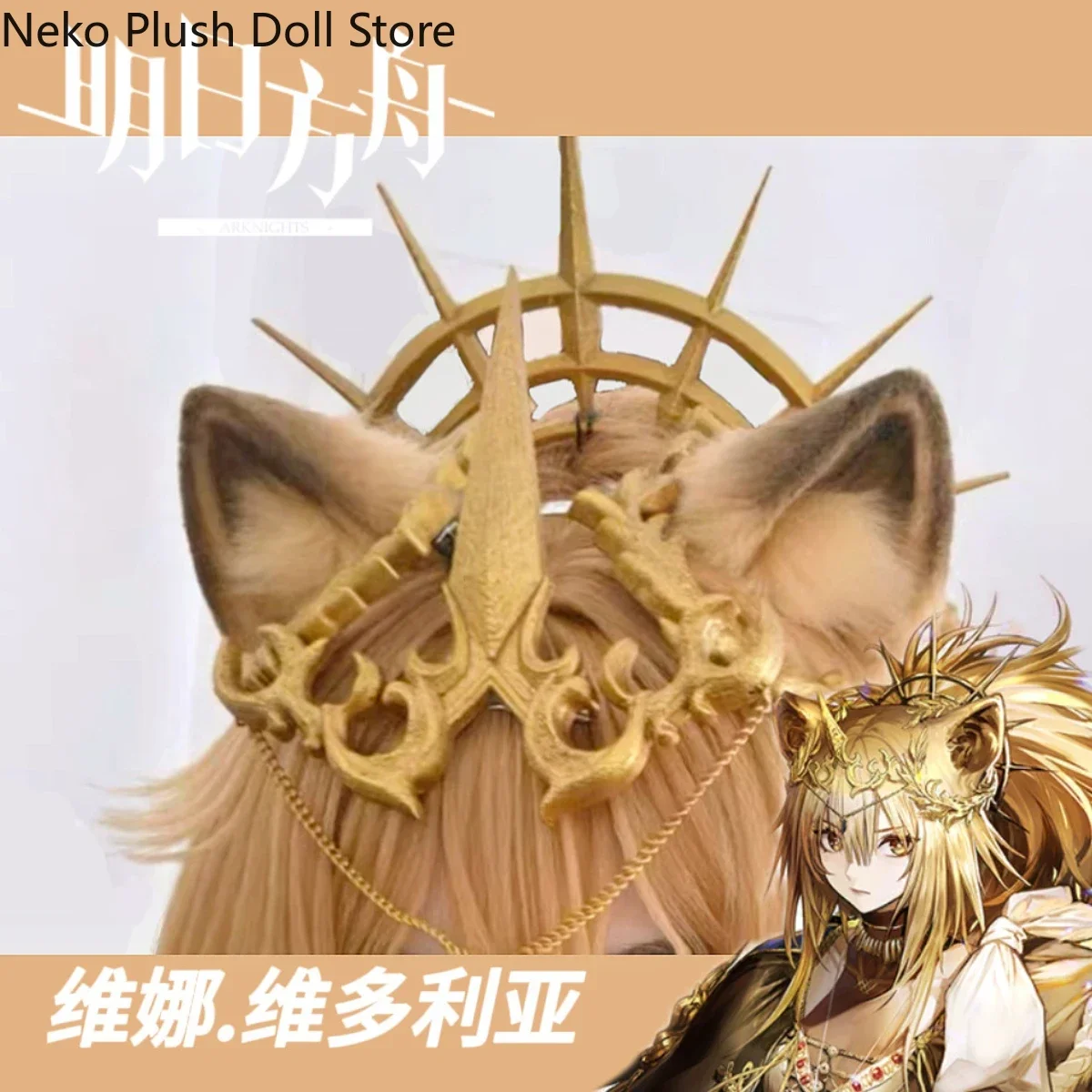 Anime Arknights Vina Victoria - Hair Clips review and price