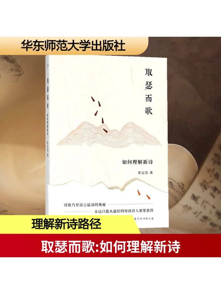 

Книга-Winshare Спение из сердца Как понять новую поэзия