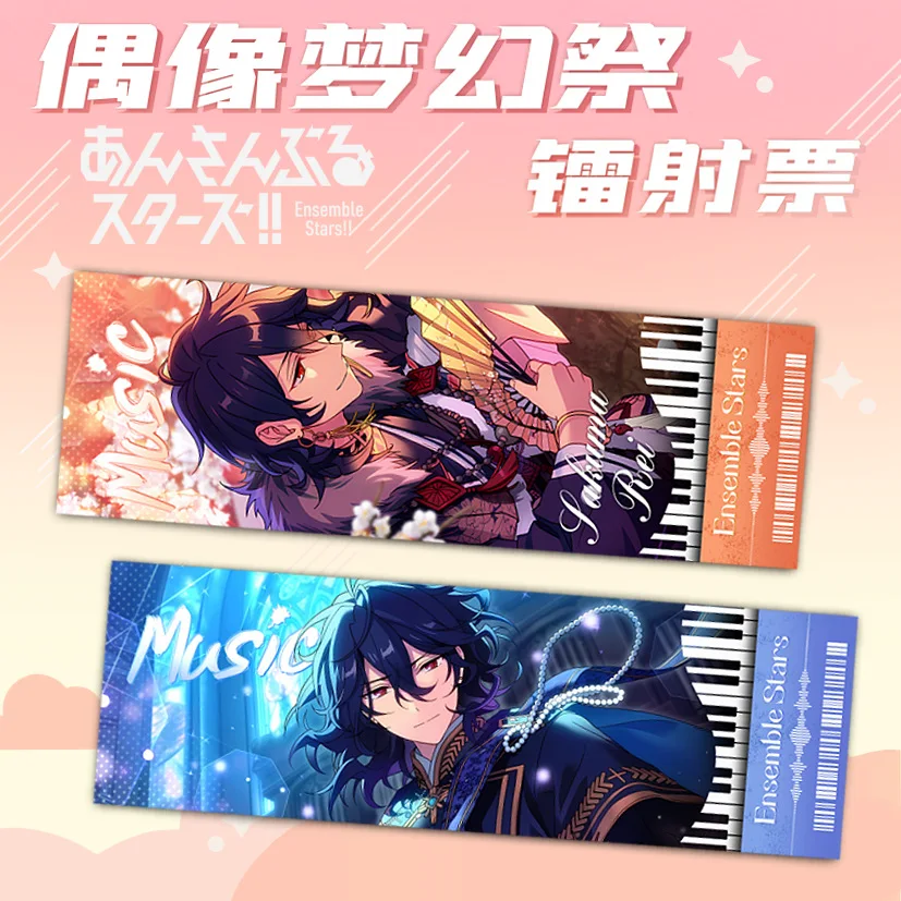 1pc Ensemble Stars Laser Bookmark ticket Sakuma Rei