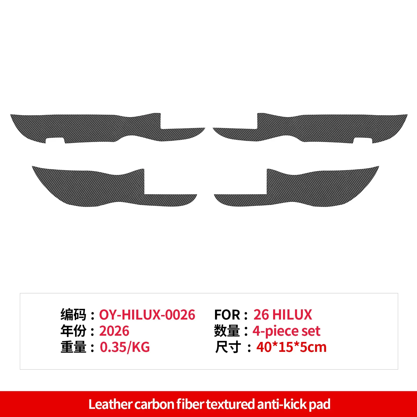 For Toyota Hilux 2026 Car Door Anti-Kick Mat Sticker Leather Car Door Panel Anti-Dirty Protection Pad Car Interior Accessories detail image 5