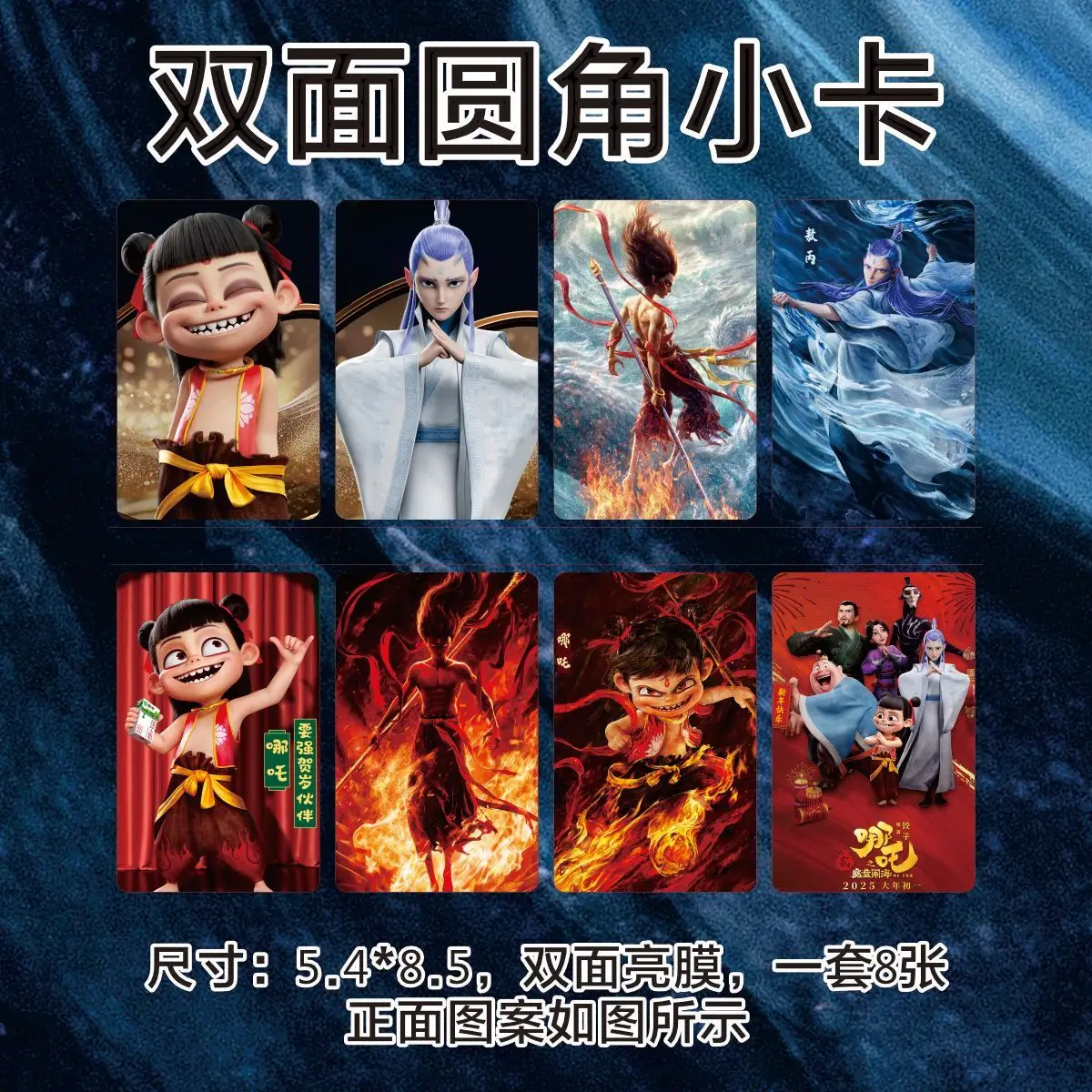 

8 шт. аниме Ne Zha 2 Nezha Aobing косплей мультфильм открытка фото ЛОМО открытка орнамент коллекция подарок
