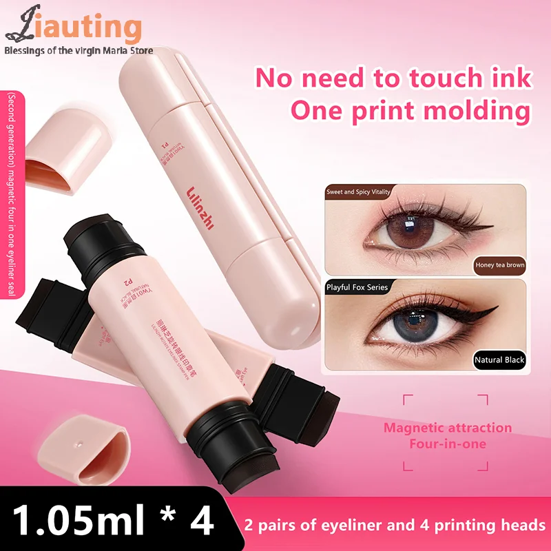 ปากกาอายไลเนอร์แบบแม่พิมพ์สองหัว กันน้ำ สีดำ/น้ำตาล ติดทนนาน แห้งเร็ว เครื่องสำอาง