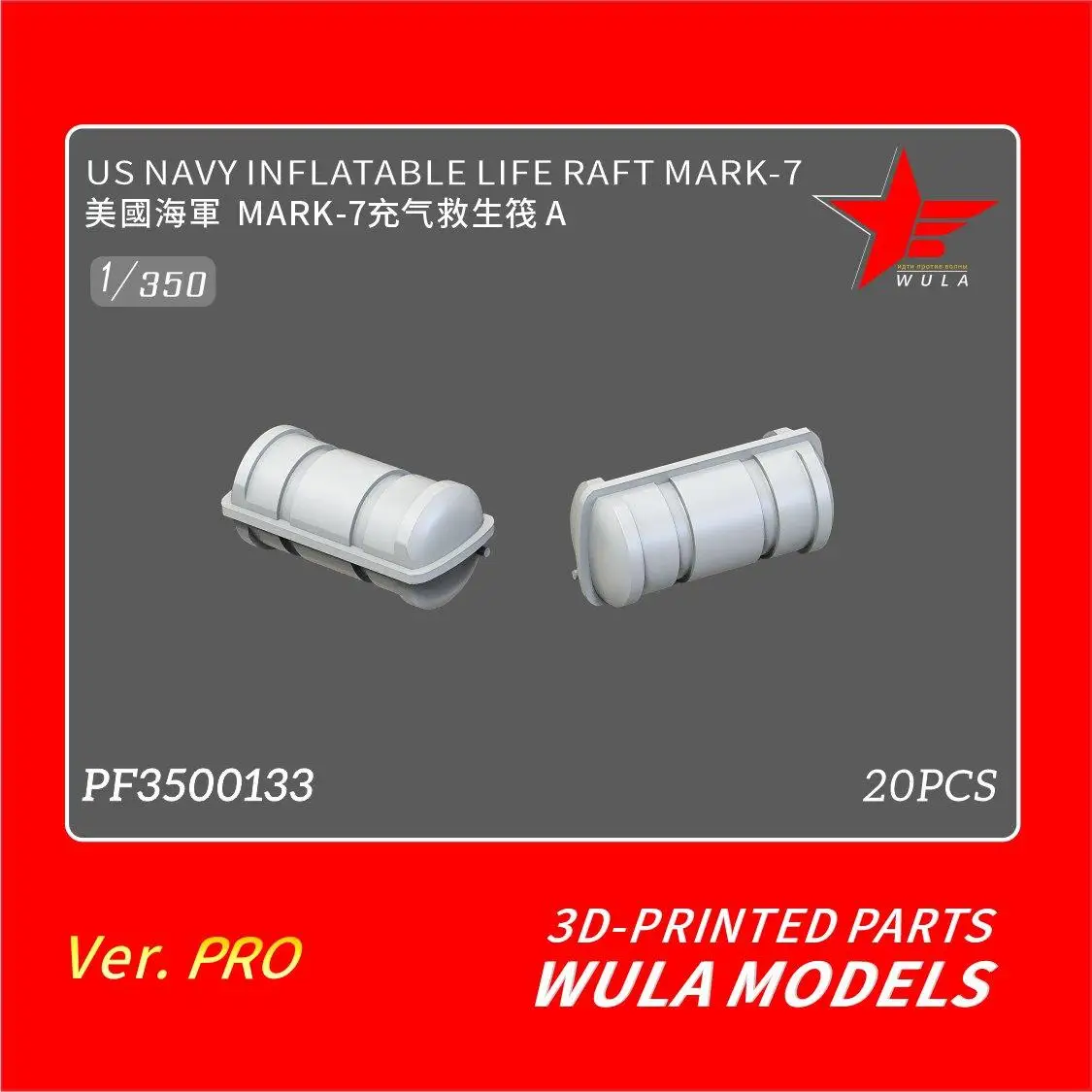 

WULA MODELS PF3500133 1/350 US NAVY INFLATABLE LIFE RAFT MARK-7