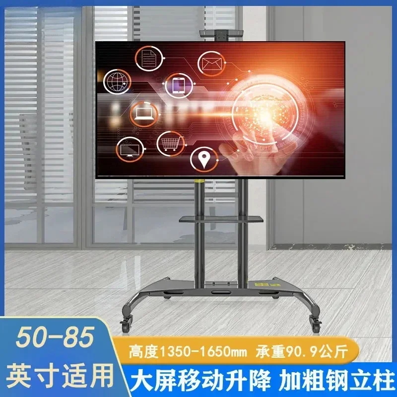 

Universal TV Mobile Bracket Vertical Floor Lift Cart 50-85 Inch Integrated Hanger