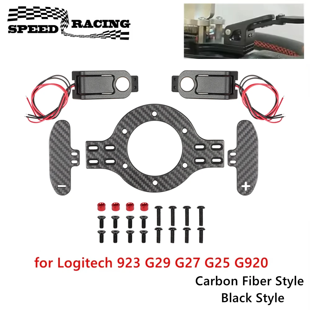 Carbon/Black Racing Simulation Steering Wheel Magnetic Shift Paddles For Logitech 923 G29 G27 G25 G920 For Thrustmaster