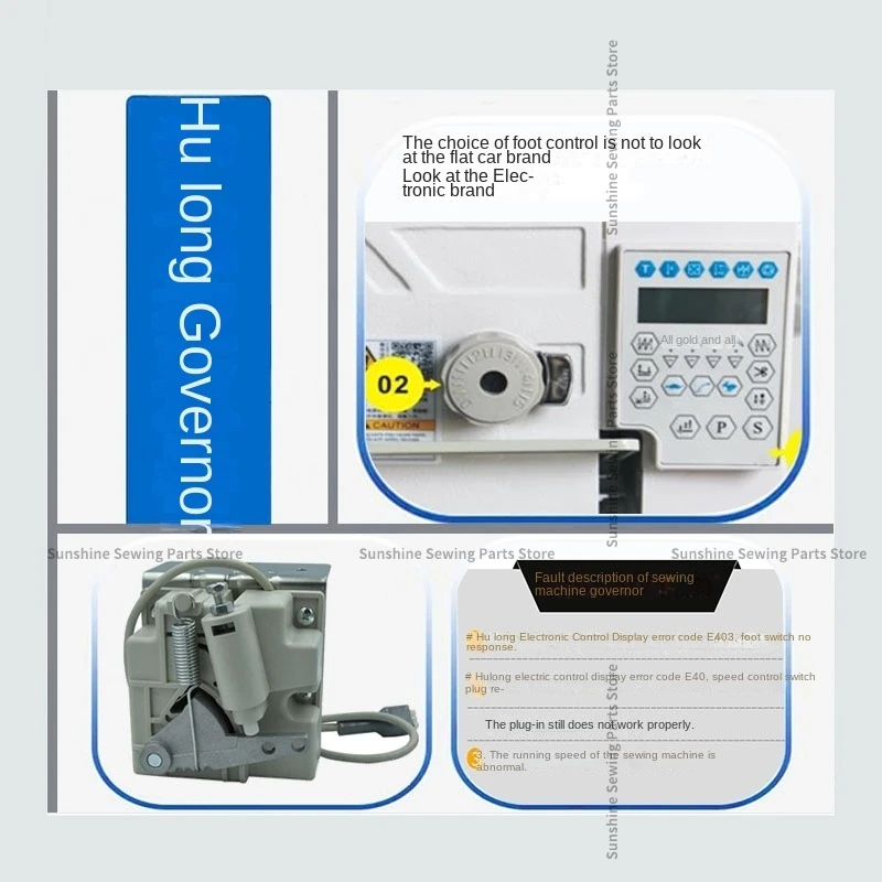 دواسة تحكم في سرعة القدم Hmc لـ Zoje Joyee كمبيوتر غرزة متشابكة Huolong ، ماكينة خياطة متكاملة ، E403 ، أصلية ، 1 والي