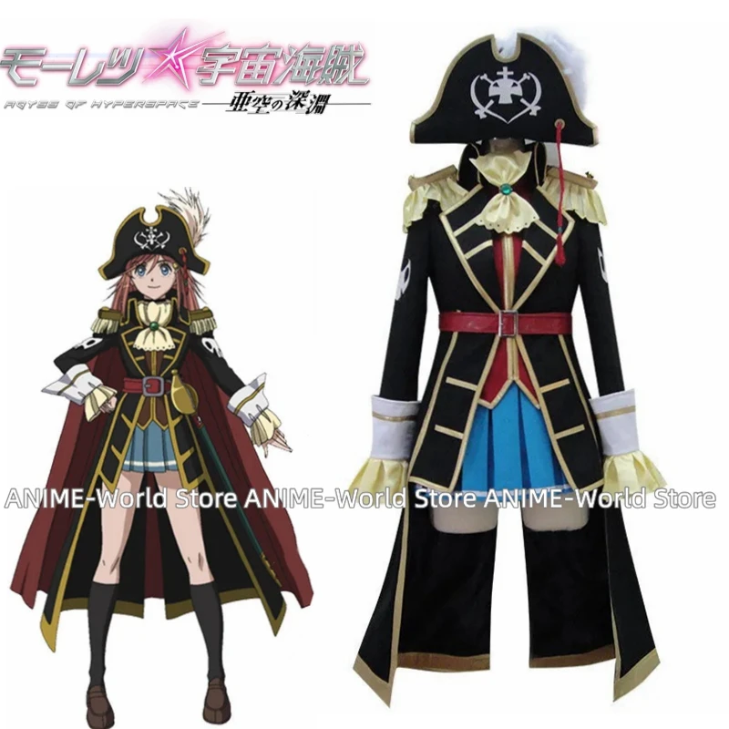 

Bodacious Space Pirates Marika Kato Cosplay Costume Uniform Halloween Christmas Party Costume