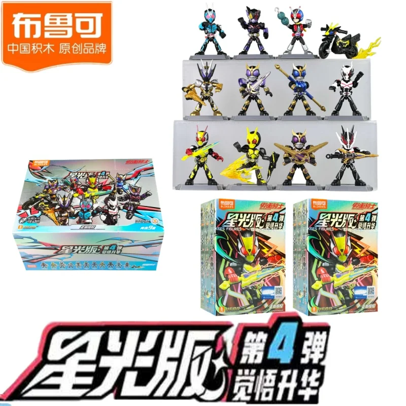 

Original Blokees Kamen Rider Starlight Edition V4 Blind Box Toy Zero-Two Mystery Box Anime Action Figure Surprise Ornaments Gift