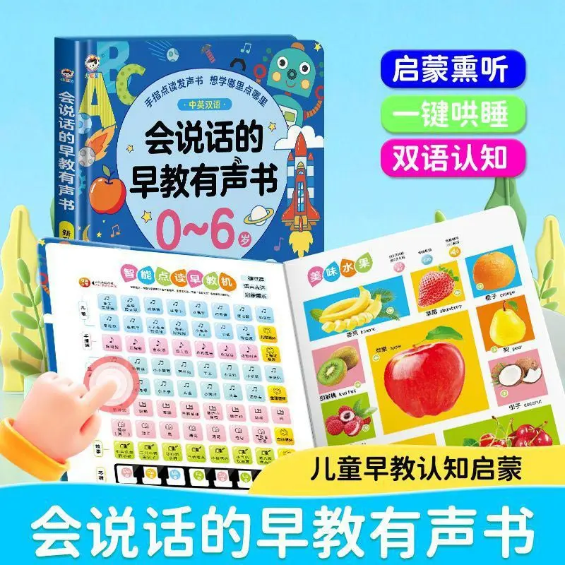 English Enlightenment Audiobook, Cognitive Early Education, Parent-child Interaction
