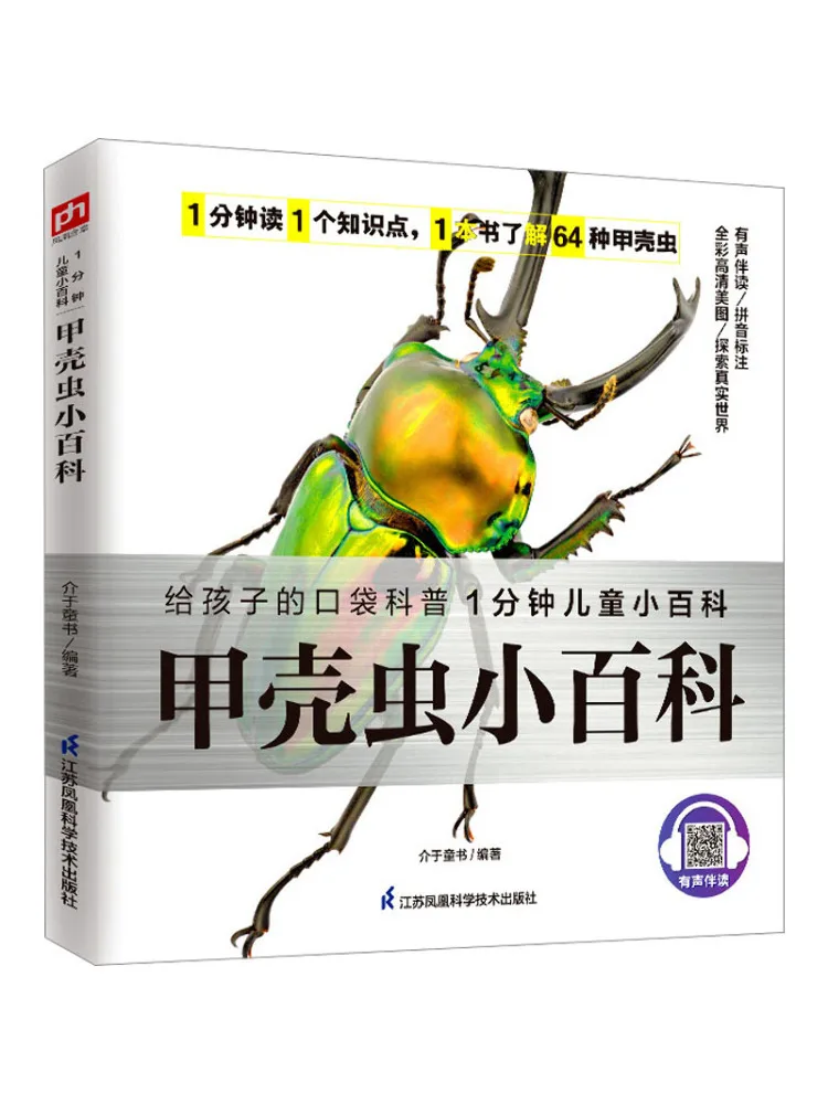 

Книга-Уинзац Энциклопедия Жука