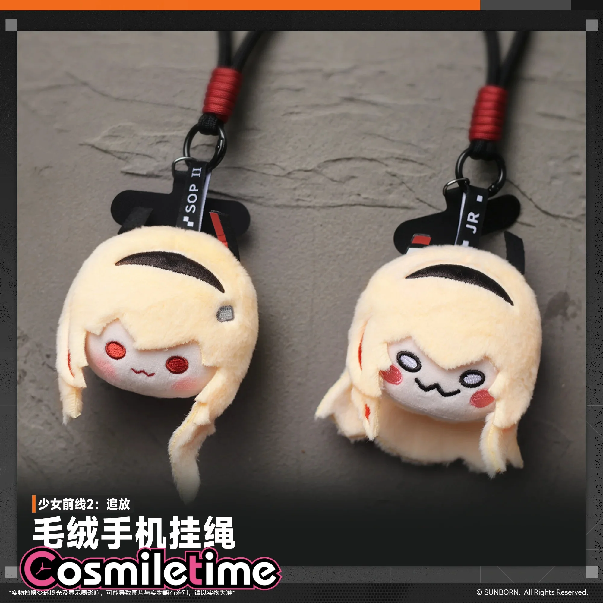 Game Girls Frontline Plush Keychain Set Yellow Zone Tomato Pendant SOPⅡ JR Phone Lanyard Game Anime Bag Ornament Fans Gift YZ