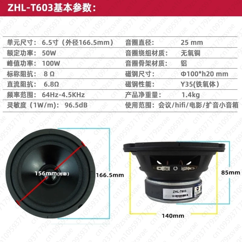 High-power conference background sound, audio and video HIFI bookshelf fever 6.5-inch medium and low speaker speaker