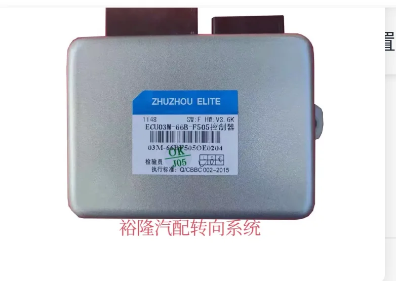 DFSK Glory 330 EPS control box Electronic control unit 3404110-FA04