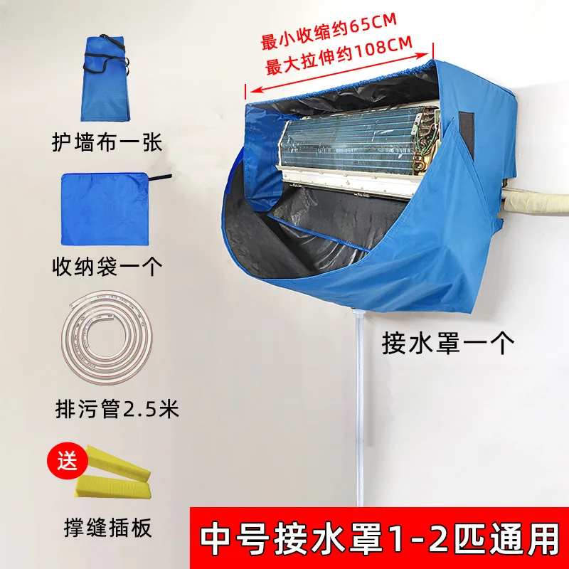 1-3 HP AC Cleaning Cover - Waterproof Dust Bag for Indoor Unit Disassembly and Washing