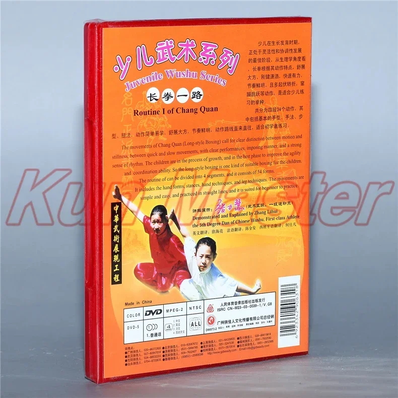 Juvenile Wushu Series Routine One Routine  Two And Routine Three Of Chang Quan Kung Fu Teaching Video English Subtitles 1 DVD