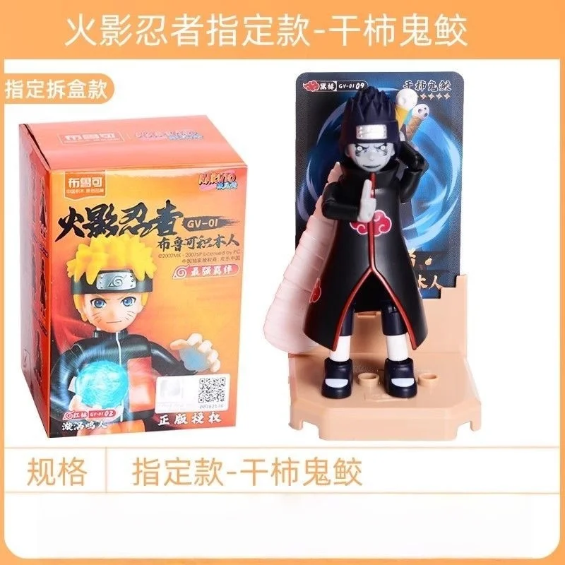 Blokees ตัวเลขการกระทํา DIY ของเล่น Uzumaki Uchiha ตุ๊กตา Kakashi Movable Splicing ของเล่น Jiraiya กล่องตาบอดเด็กของขวัญวันเกิด