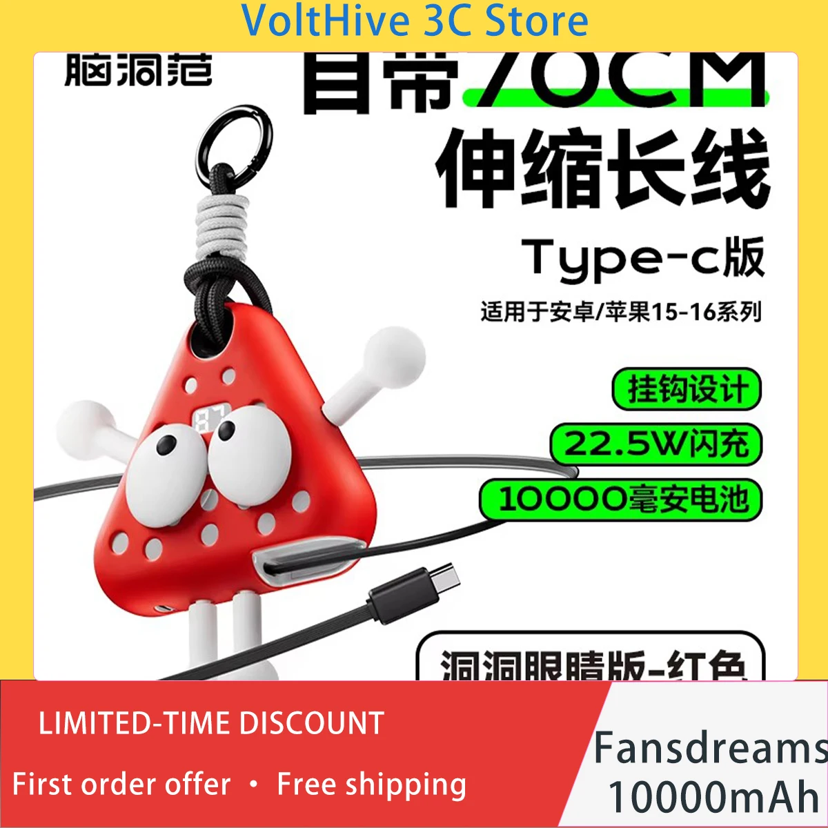 Fansdreams Outdoor Portable Power Bank 10000mAh Hanging Buckle Extension Cable Fast Charging Tape Measure for Android IOS Gift