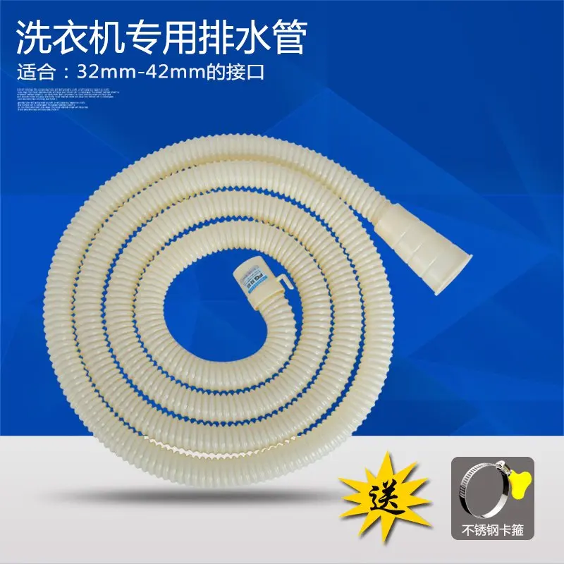 General Purpose Washing Machine Drain Pipe Extension Tube / Outlet Pipe / Extension Tube Send a Clamp Free Shipping