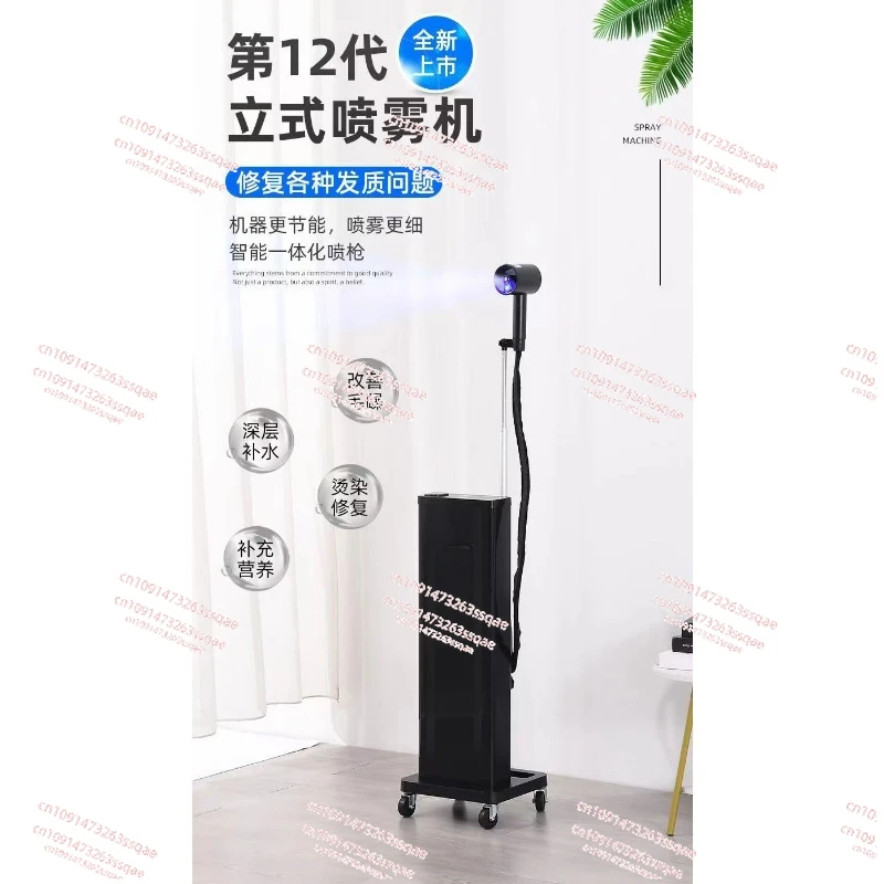 Nano spray hair care gun, automatic cleaning, blue light spray machine, hair dyeing, scalding, heat protection, spray machine,