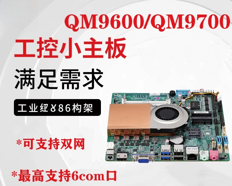 Ultra-thin point screen all-in-one machine advertising machine i5 mini main board i5-6200 industrial control main board