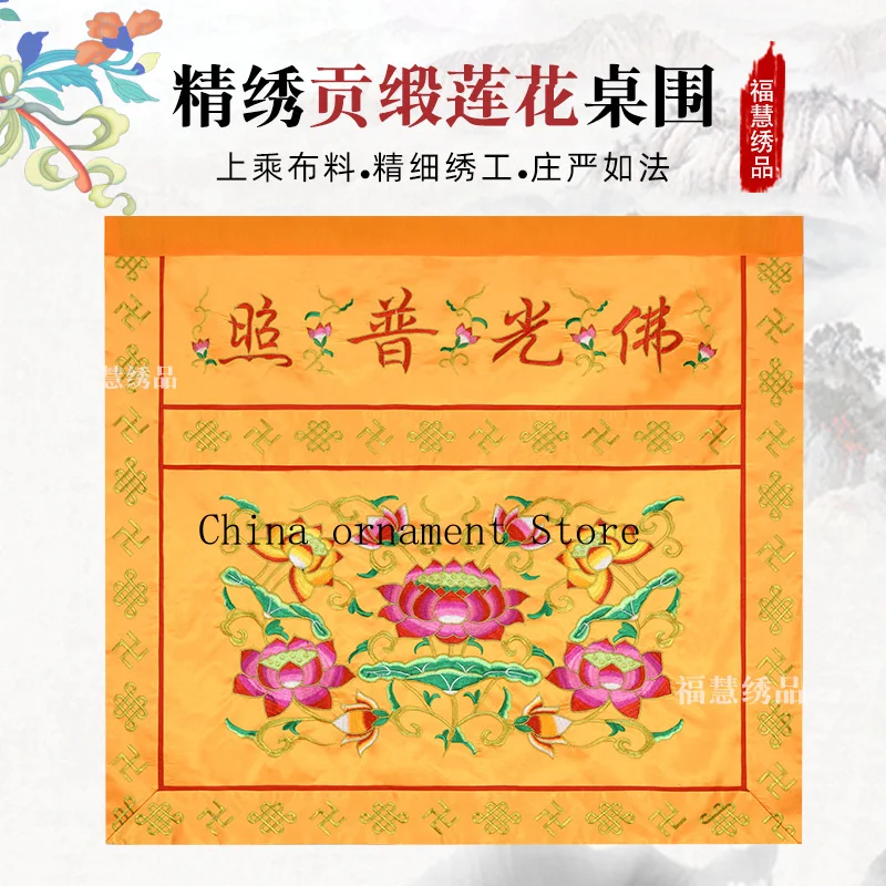 Thousand-character side table surround/Buddha's light illuminates the lotus tablecloth wholesale Taoist supplies,Buddhist Hall D