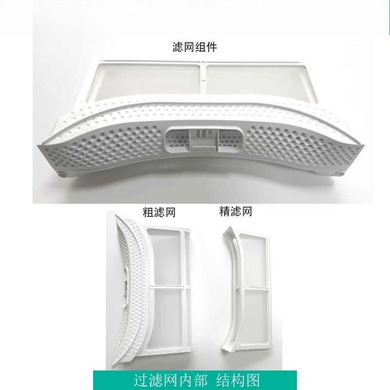 Dryer Filter Drying Machine Flocculent Collector Condenser Filter Cotton Door Lock for Little Swan