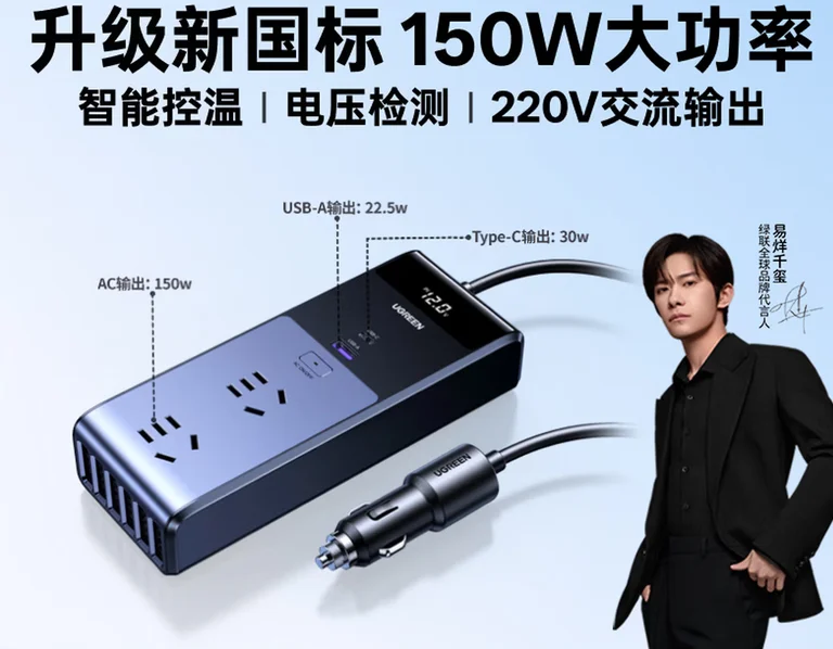 LVLIANG car inverter 12V to 220V 150W charger cigarette lighter converter car power socket USB TYPE-C 15072