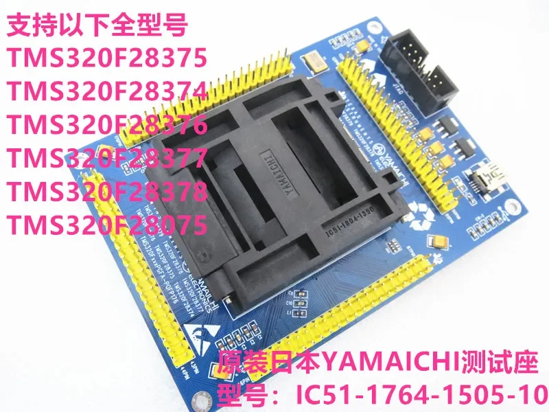 

TMS320F28075 TMS320F28379 TMS320F28075PTPT IC51-1674-1505-10 QFP176 IC Испытательное сиденье Испытательный стенд Испытательная розетка Сиденье для программирования