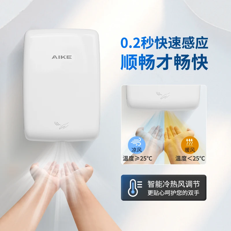 AIKE AK2650 304 스테인레스 스틸 고속 핸드 드라이어 핸드 드라이어 자동 유도 핸드 드라이어