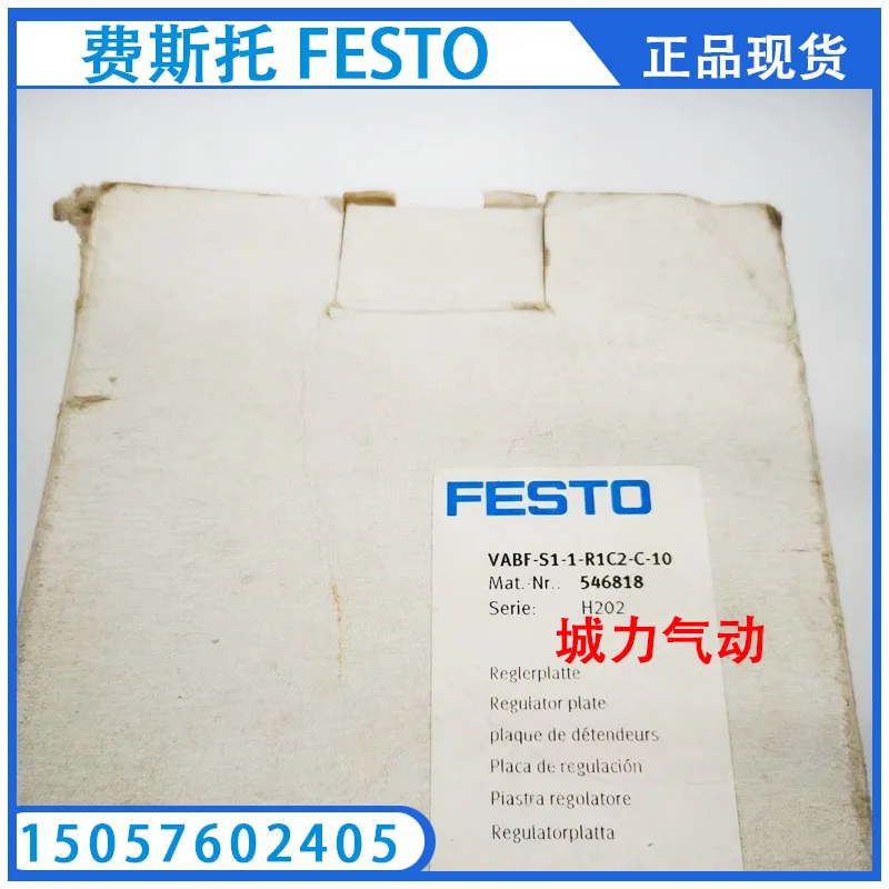 

FESTO, пластина клапана сброса давления VABF-S1-1-R1C2-C-10 546818, Подлинная точка.