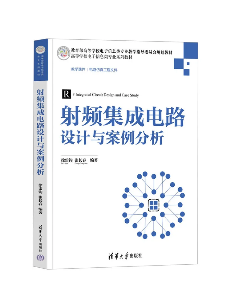 

Book-Winshare Rf Integrated Circuit Design and Case Analysis