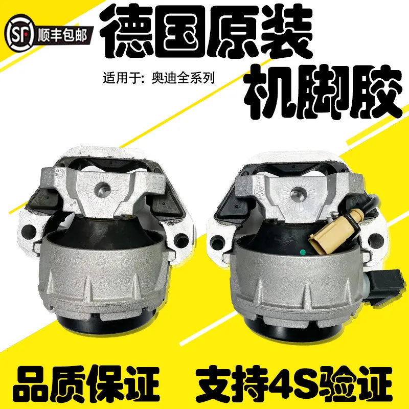 Suitable for Au di A4L B8 A6L C6 C7 Q5 Q7 foot glue engine bracket machine foot pad, rubber pad